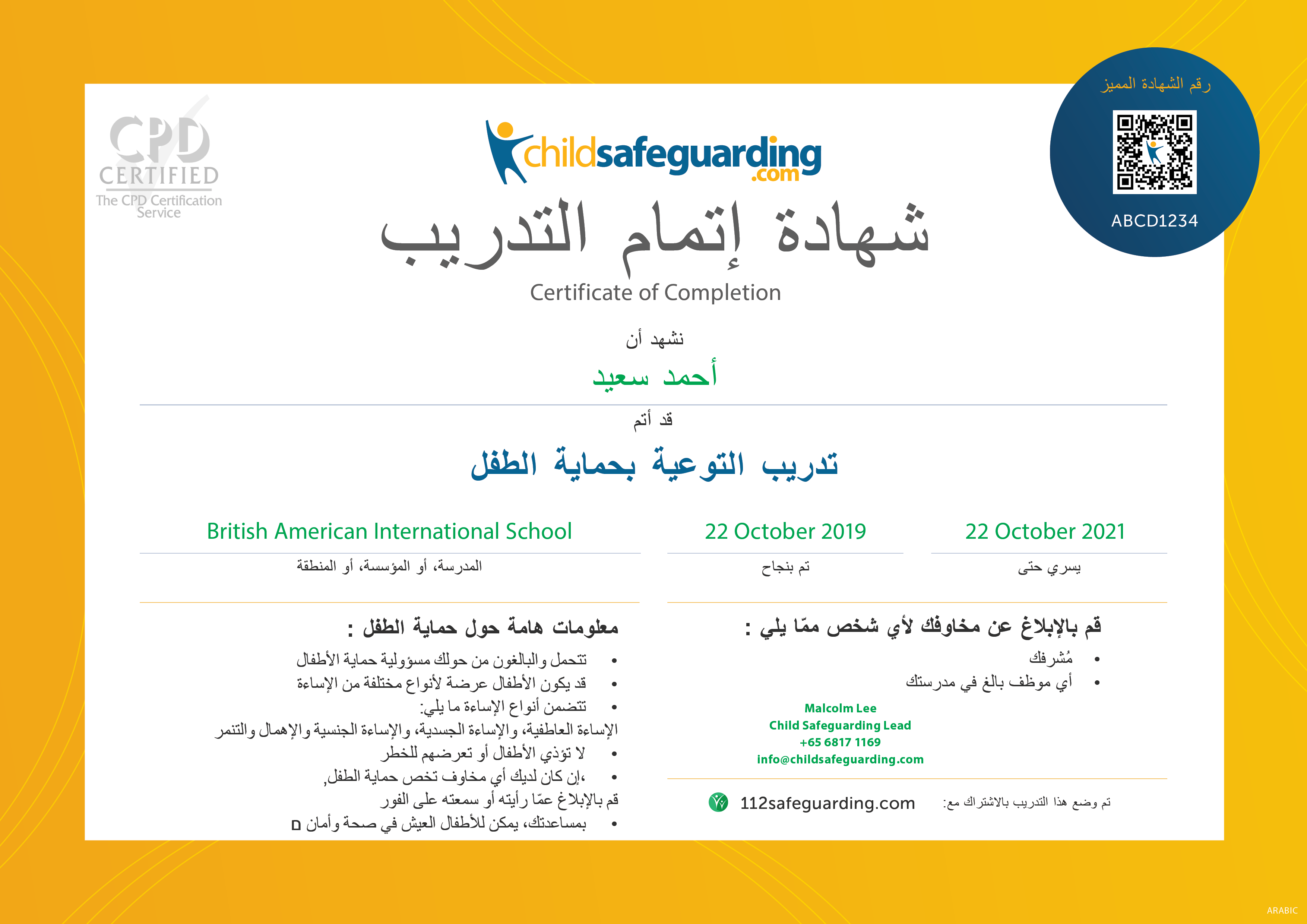 Arabic Child Protection Training Certificate