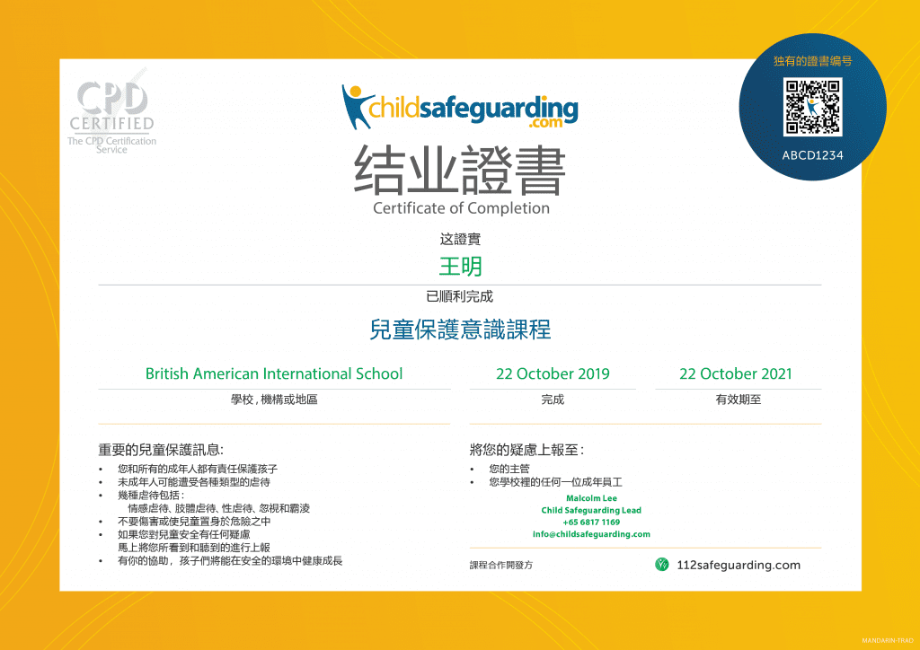 Mandarin Traditional Child Protection Training Certificate