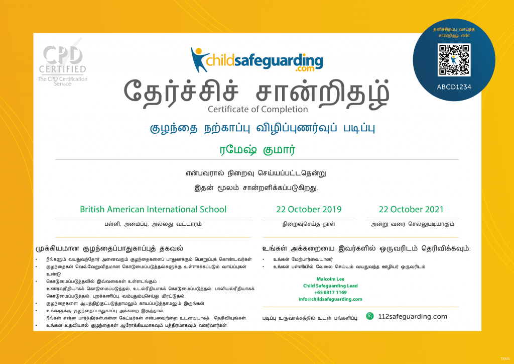 Tamil Child Protection Training Certificate