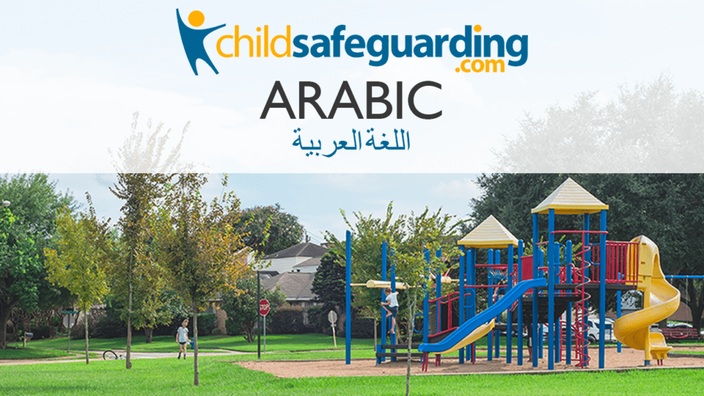 Child Protection Training in Arabic