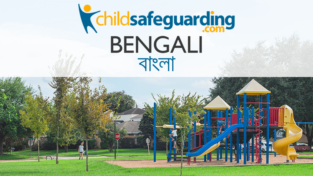 Child Protection Training in Bengali