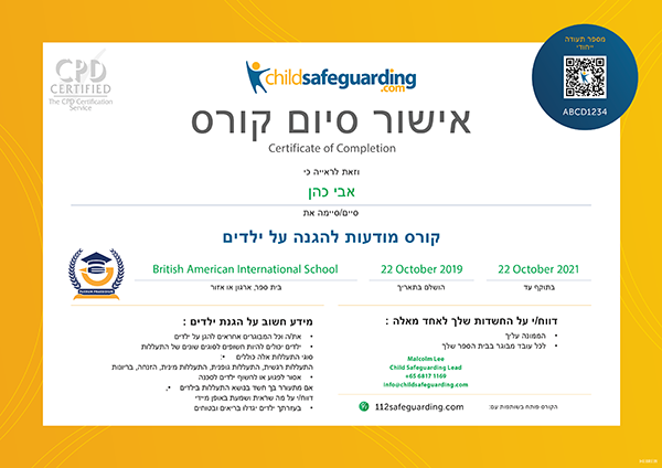 Hebrew Child Protection Training Certificate