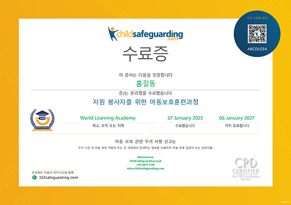 Child Protection Training for Volunteers Certificate - KOREAN