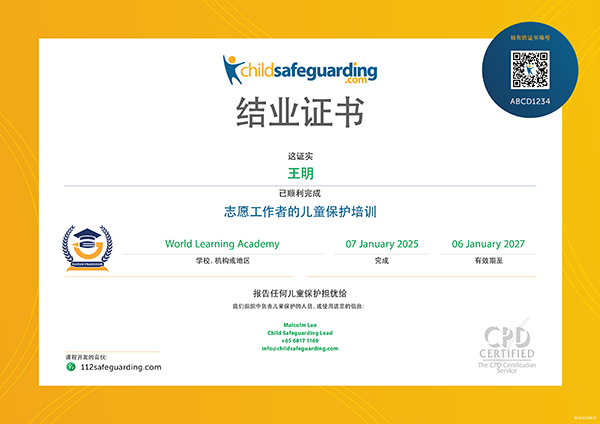 Child Protection Training for Volunteers Certificate - MANDARIN SIMPLIFIED