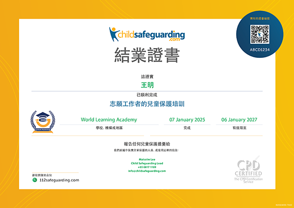 Child Protection Training for Volunteers Certificate - MANDARIN TRADITIONAL