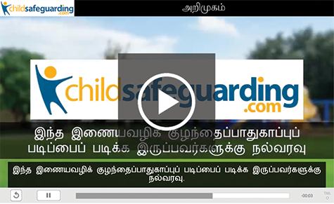 Child Protection Awareness Training for Support Staff Course Demo - TAMIL