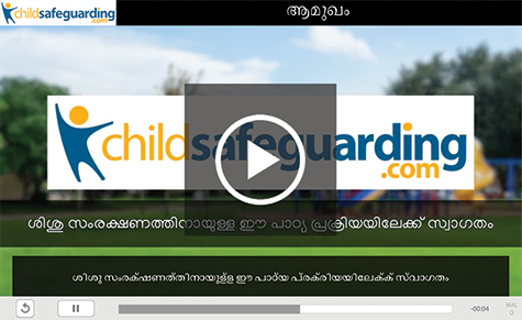 Child Protection Awareness Training for Support Staff Course Demo - MALAYALAM