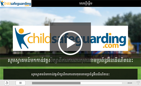 Child Protection Awareness Training for Support Staff Course Demo - KHMER