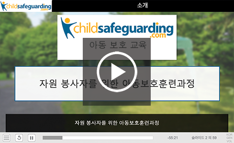 Volunteers Course Demo - KOREAN
