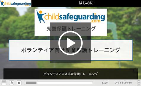 Volunteers Course Demo - JAPANESE