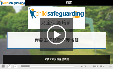 Volunteers Course Demo - CANTONESE