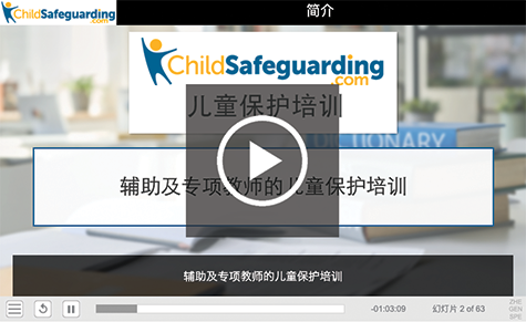 Specialists Course Demo - MANDARIN SIMP