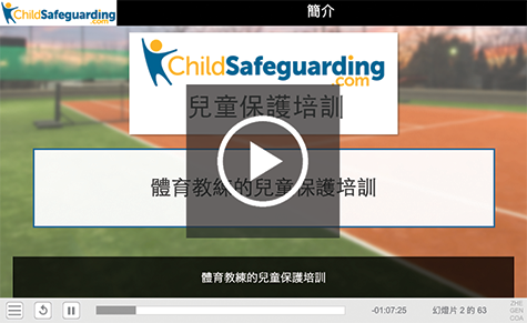 Coaches Course Demo - MANDARIN TRAD