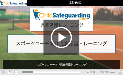Coaches Course Demo - JAPANESE