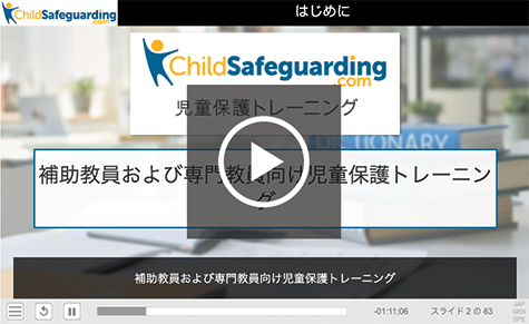 Specialists Course Demo - JAPANESE