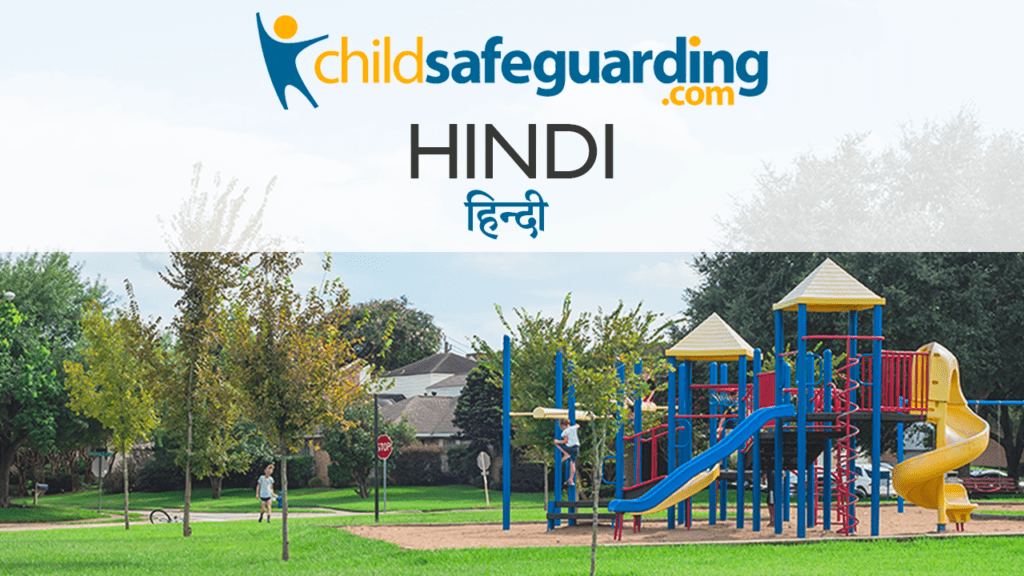 Child Protection Training in Hindi