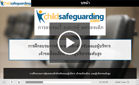 Leaders Course Demo - THAI