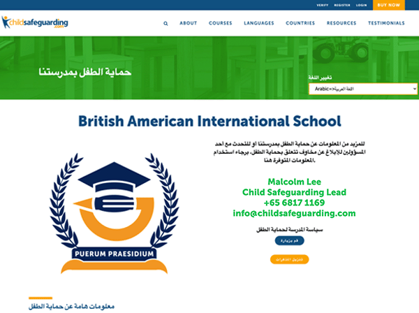Child Protection Tutorial for Parents Organization Webpage - ARABIC