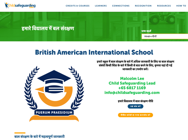 Child Protection Tutorial for Parents Organization Webpage - HINDI