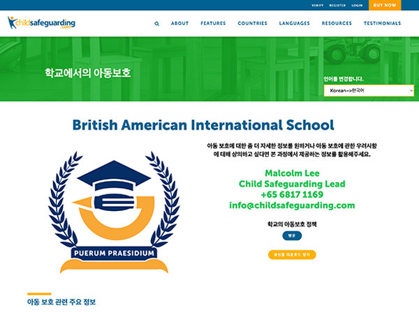 Child Protection Tutorial for Parents Organization Webpage - KOREAN