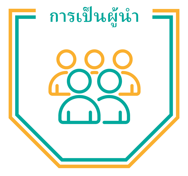 Child Protection Leadership - THAI