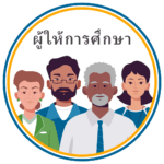 Level 1 - Fundamental Child Protection Training for Educators - THAI