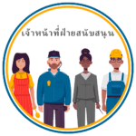 Child Protection Awareness Training for Support Staff - THAI