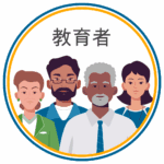 Level 1 - Fundamental Child Protection Training for Educators - JAPANESE