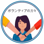 Child Protection Training for Volunteers - JAPANESE