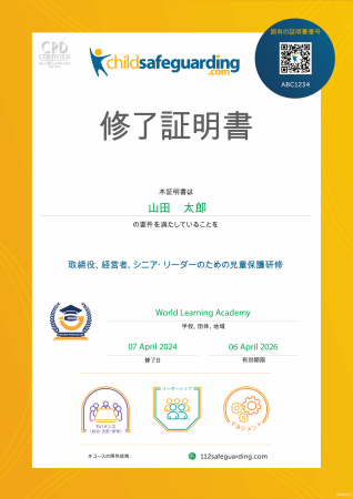 Child Protection Training for Board Members, Owners, and Senior Leaders Certificate - JAPANESE