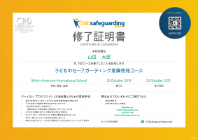 Japanese Child Protection Training Certificate