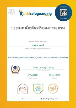 Child Protection Training for Board Members, Owners, and Senior Leaders Certificate - THAI