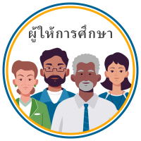 Level 1 – Fundamental Child Protection Training for Educators – THAI Level 1 - Fundamental Child Protection Training for Educators - THAI